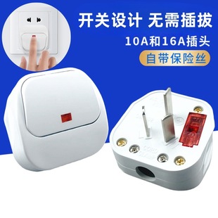 Household power cord wiring three-pin three-hole plug 10A triangle three-pin 16A plug headband switch