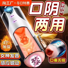 震动棒;情趣跳蛋;飞机杯