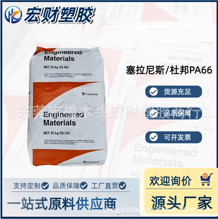 医疗级PA66美国杜邦SC310  高润滑 自润滑 易脱模树脂尼龙