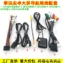 视频usb音频倒车输入线