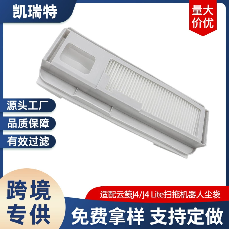 Подходим с облачным китом J4/J4 Lite пылесборная сумка