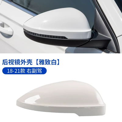 Suitable for 18-21 Volkswagen Lavida Large field of view rear view auxiliary mirror - 18-21-lavida-rearview-mirror-shell-right-co-driver-elegant-white-volkswagen-lavida