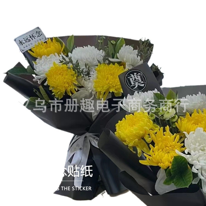 Las pegatinas autoadhesivas del Festival de Qingming siempre se pierden Pegatinas de embalaje de flores ramo de sacrificio crisantemo etiqueta adhesiva floral