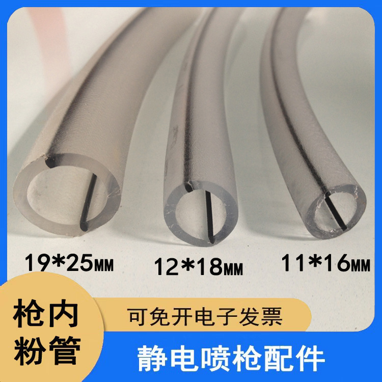 防静电粉末软管抗静电粉管 导电粉管 金马喷枪粉管