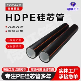 PE管;PVC管;其他塑胶零件