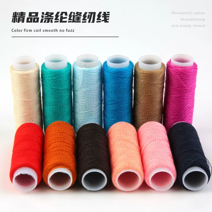 多色110m小卷家用402缝纫机小线DIY手工缝纫线针线套装配件纶缝衣