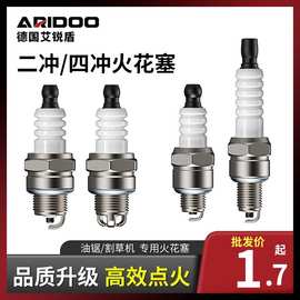 德国油锯汽油锯四冲程割草机火花塞点火器嘴两冲程油锯火花塞批发