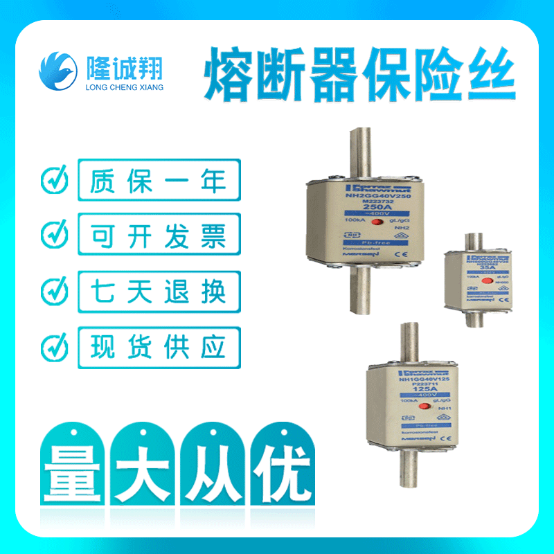 【熔断器保险丝】BS36UL69V150P BS36UL69V180P BS36UR69V200P