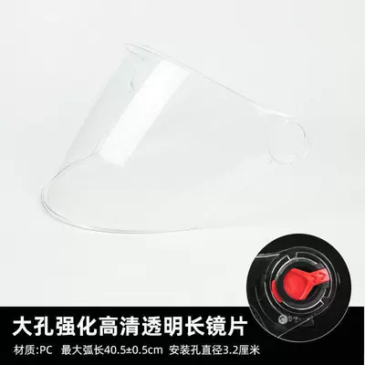 Dəbilqə (Kaska) aksesuarları — lenses, sun protection for summer