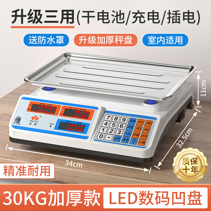 최고 30kg 계수 가격(3가지 용도의 건식 저장 장치) 디지털 오목 디스크