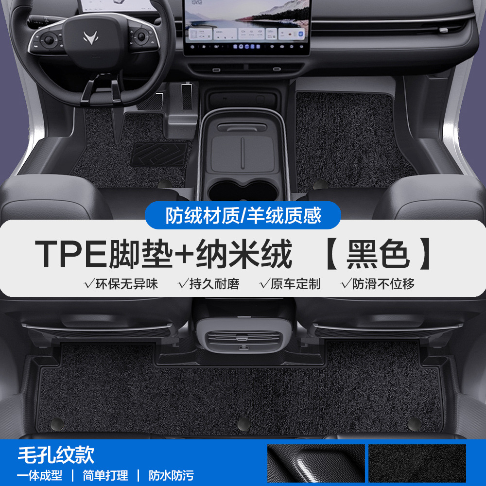 S S5 S6 T — Jihu Universal Foot Pad - pore-pattern-tpe-edge-wrapped-floor-mats-black-nano-velvet-please-leave-a-message-or-note-the-car-model-year-when-placing-an-order