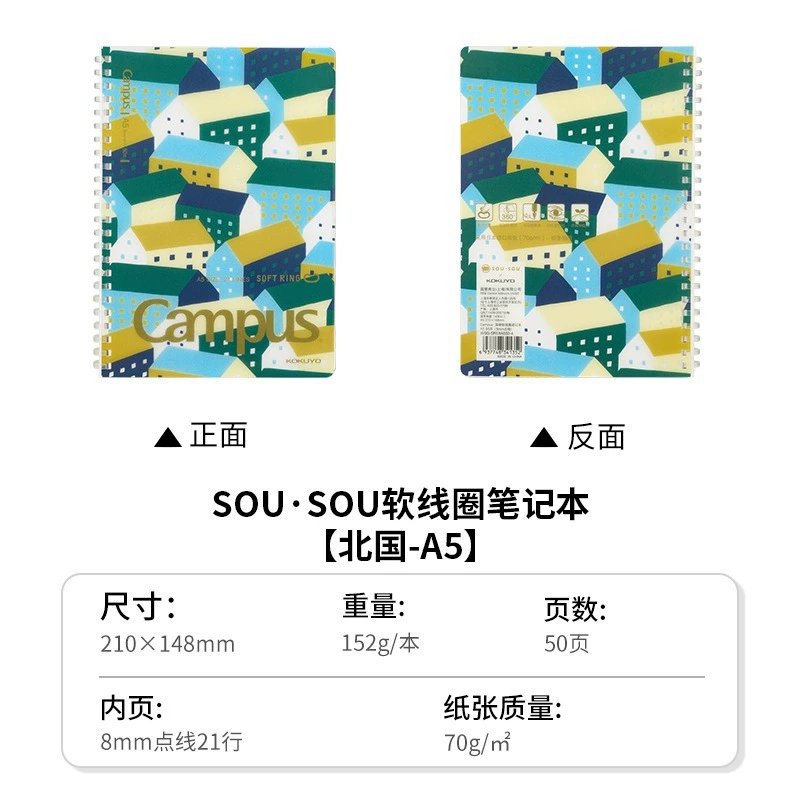 Новый продукт KOKUYO Guoxu Sousou третий бомбы ограниченная совместная мягкая пружина ноутбук четыре -отверстия живая страница сумка