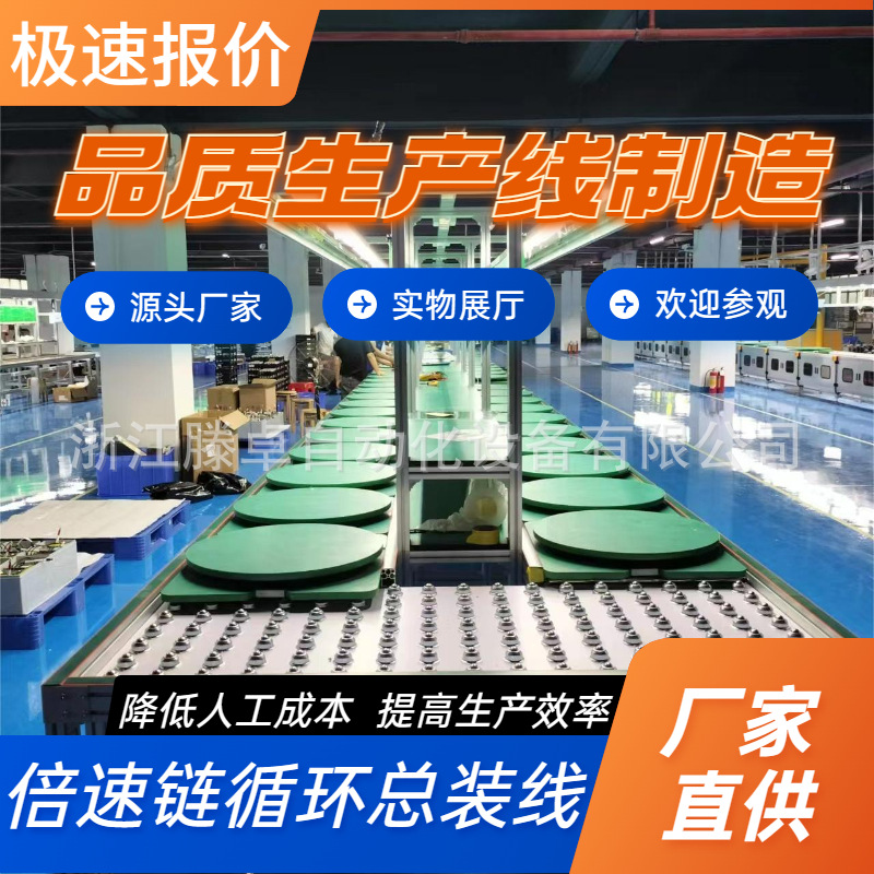 厂家供应立体式直流电充电桩组装线悬挂式交流电循环倍速链组装线