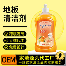 地板清洁剂定制木地板瓷砖专用清洗液代加工去污擦拖地抛光地板水