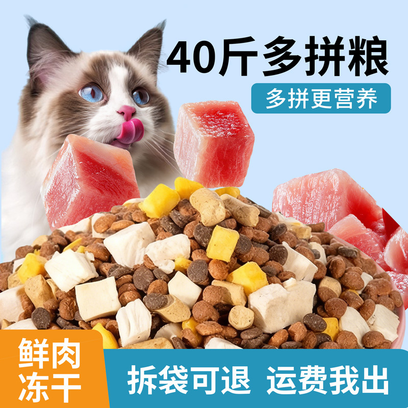 Cat Food Large Bag 25kg Affordable Pack for Adult Cats and Kittens, Complete Nutrition, Non-Shedding, Suitable for Stray Cats and Domestic Cats