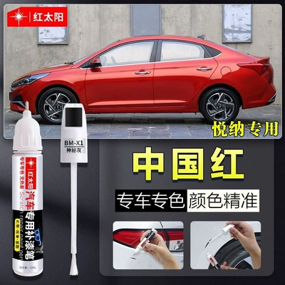 Pen Polar White Original Car Car wax - chinese-red