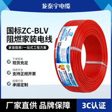 工厂国标电线电缆户外铝线不易老化单芯PVC绝缘导线BLV铝芯定制