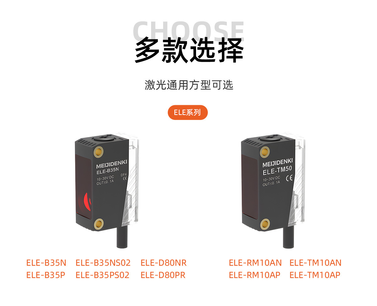 明治漫反射回归反射对射背景仰制光电开关激光传感器检测高速移动-阿里巴巴