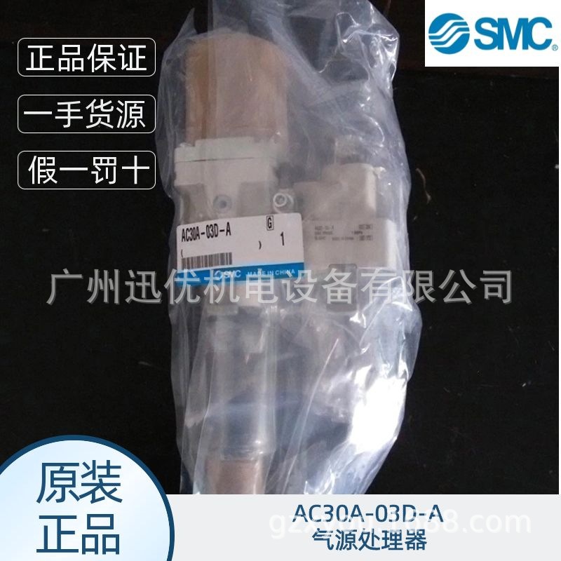 SMC原装AC30A-03D-A/AC20A-02-A过滤减压阀油雾气源处理器两联件