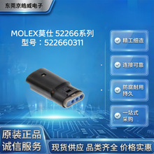 MOLEXĪ��522660311�z�� 3P 2.5mm Mizu-P25 ��ˮ������ �������^