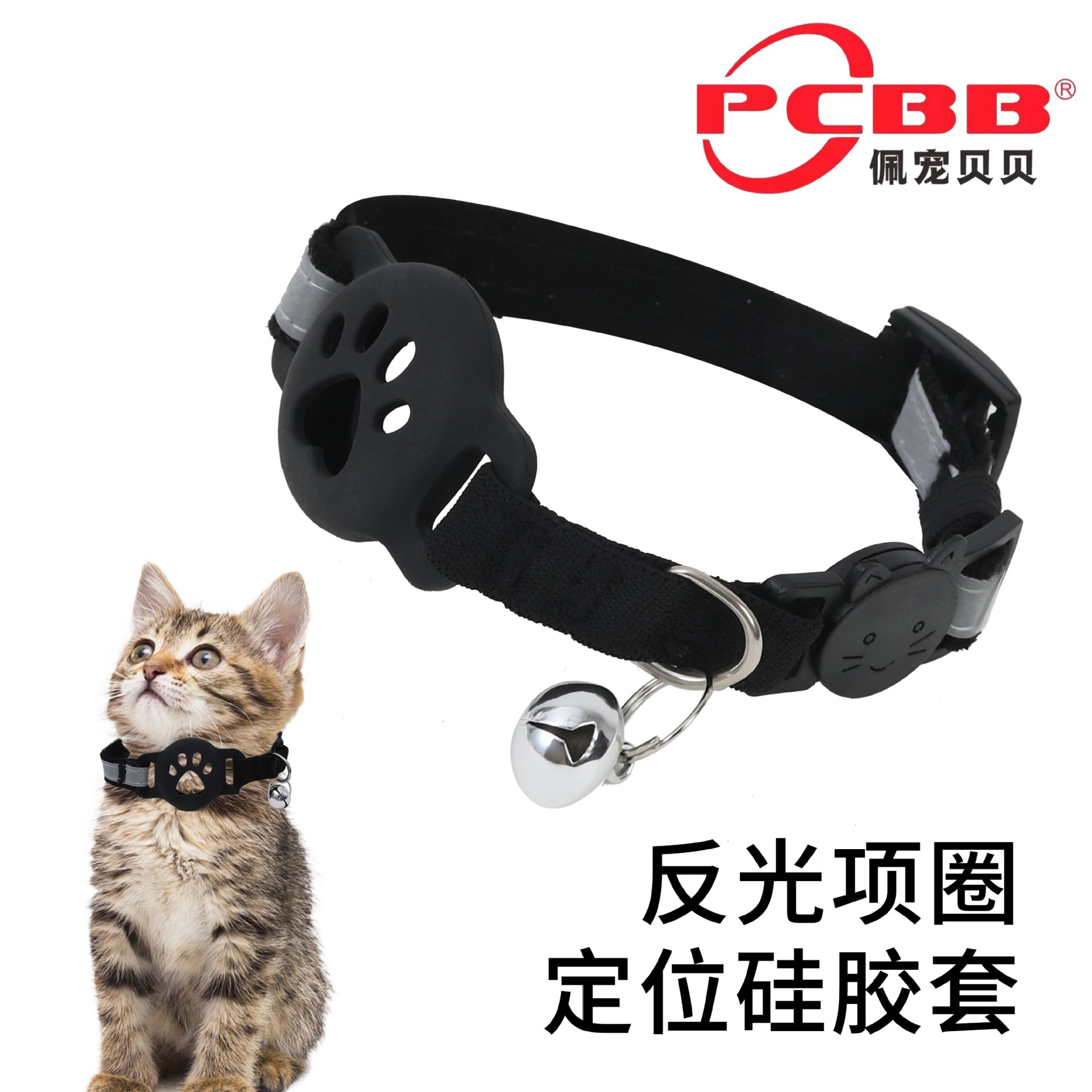 1.5cm nuevo collar de gato Airtag con campana reflectante anti-perdida cubierta de silicona pequeña mascota collar