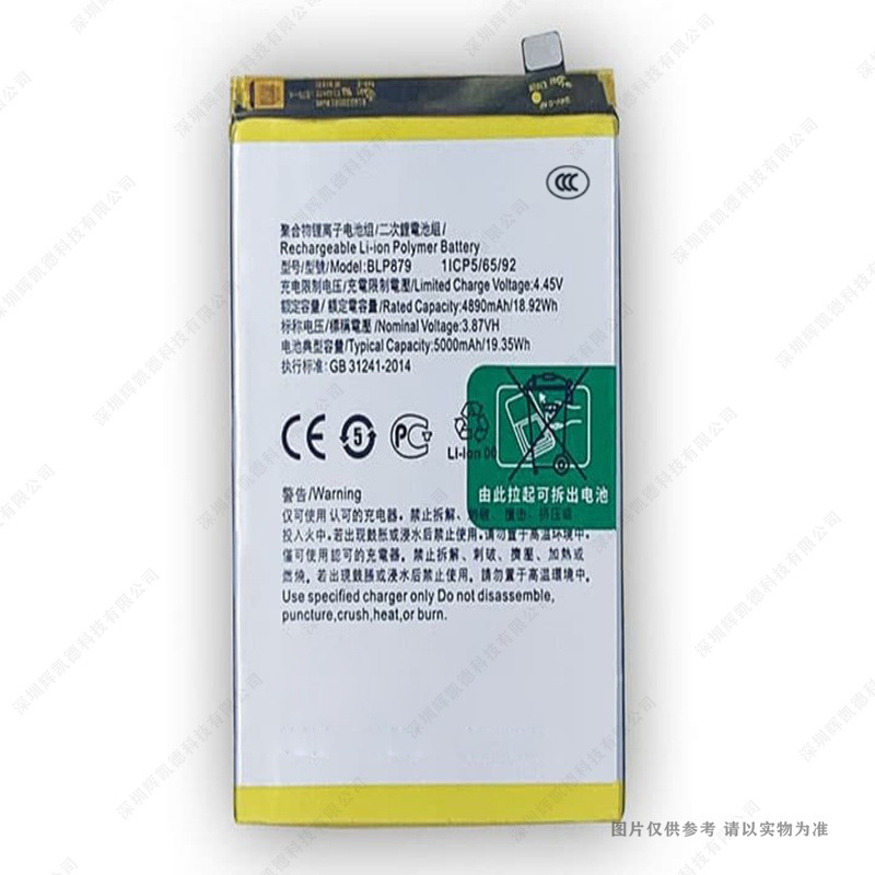 适用于 OPPO A36 手机电池 BLP879 5000mAh 3.87V 全新 耐用 电板