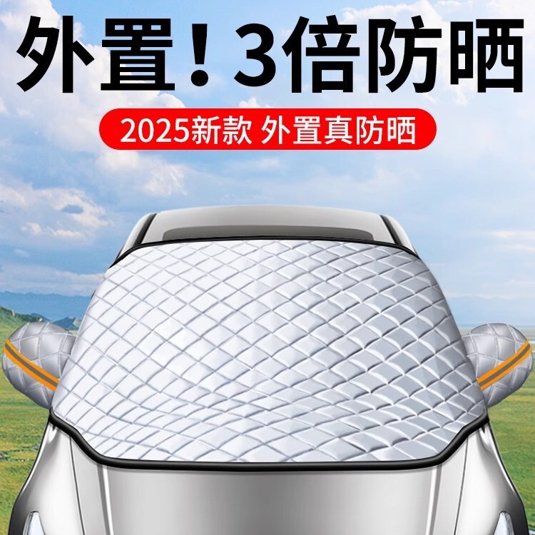 Car sunshade front windshield heat insulation glass sunshade baffle sunshade car cover car sunshade umbrella
