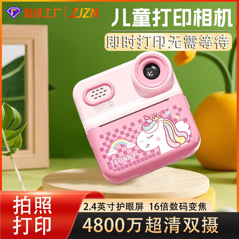 Cross-Border New Children's Toy Instant Thermal Printing Camera, One-Shot High-Definition Color Printing Camera