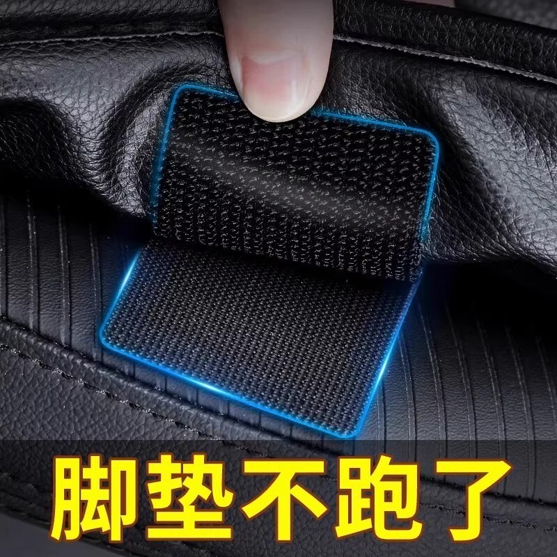 工厂直销强力背胶车用双面无痕自粘带车脚垫防跑隐形固定器魔术贴|undefined