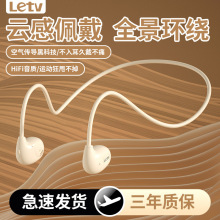 OP60乐视Letv无线蓝牙耳机骨传导超长续航降噪挂脖式不入耳华强北