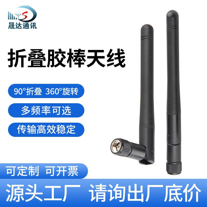 胶棒天线（2.6