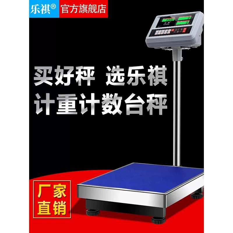 Высокоточные цифровые весы для точного подсчета, точность 1 г, вес 100 кг, 300 кг, 150 кг, промышленные весы.