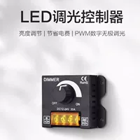 Светодиодный ультра-бесшумный регулятор яркости DC12V24V Lightbox DIMMER Регулировка света Переключатель яркости