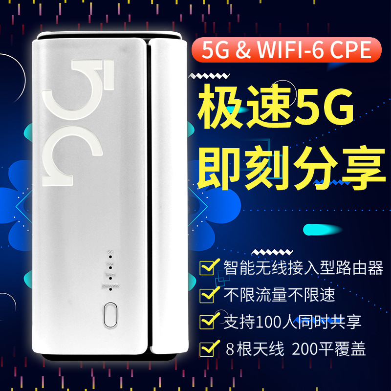 5g随身无线路由器免装宽带插卡上网三网通5G 无线路由器随身WiFi6