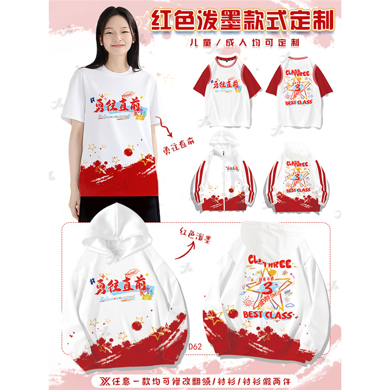 빨간색 스플래시 잉크 모델