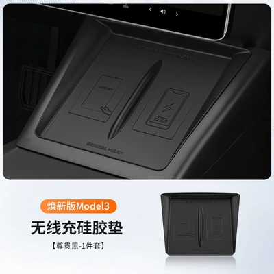 Suitable for Tesla's New Version Model 3/Huanxin Y Central Control Wireless Charging Pad Upgraded Version Silicone Non-Slip Mat (Anti-slip mat) - black-1-piece-set-renewed-version-of-model-3renewed-y-wireless-charging-pad-upgraded-version