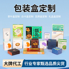 包装盒定制礼盒天地盖瓦楞纸彩盒定制手提礼品盒定做厂家印刷
