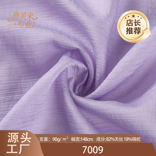 �Wܽ�� 7009 ��z�\�]�켏���� 90g/m&sup2; ���ļ������r���B��ȹ��