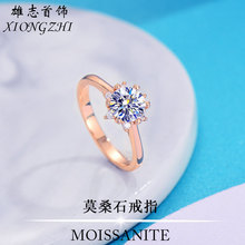 正品D色莫桑石戒指女日韩时尚简约六角星芒钻戒s925银镀18k金首饰