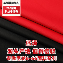 厂家直销牛津布290D尼龙斜纹 PU复合防水针织布 箱包手袋锦纶面料