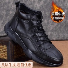 外贸男鞋秋冬保暖高帮休闲皮鞋男真皮商务加绒加厚马丁靴男士棉鞋