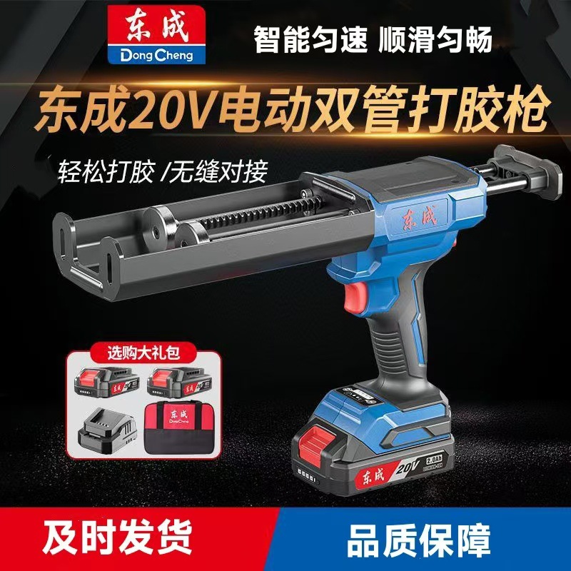 东成美缝剂电动打胶枪双管打胶机真瓷胶墙地砖施工电动胶枪正品
