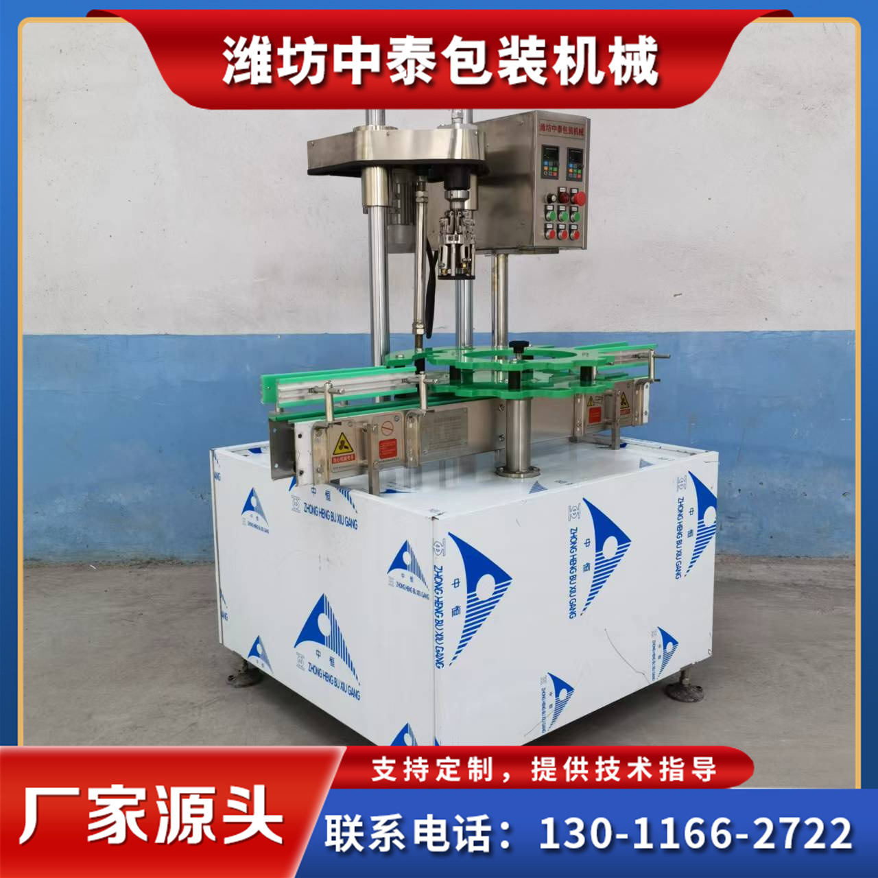 铝盖单头自动封口机葡萄酒红酒果汁玻璃瓶旋盖机自动碾帽压盖机