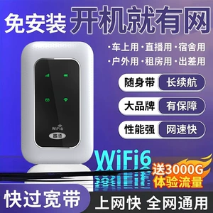 Полный портативный беспроводной Wi-Fi Netcom без подключаемых модулей, уличная прямая трансляция, аренда общежития, строительная площадка, университетский маршрутизатор