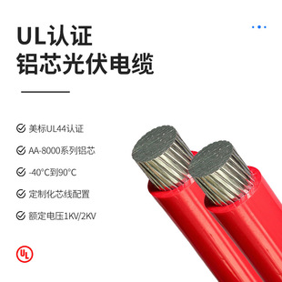 UL�J�C2KV�Xо�����| �ͺ�UV 1KV/2KVֱ�� ̫��ܹ����|