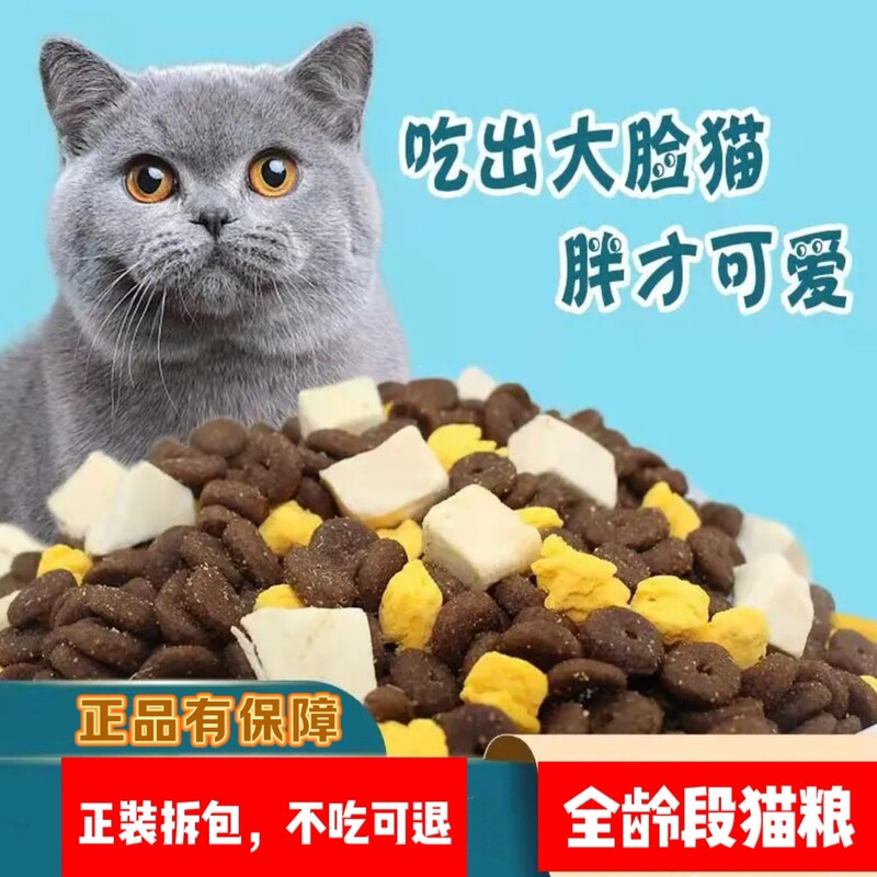 Wei Xiaohu Grain-Free Cat Food [Refuse to Be Picky] Nutritious Freeze-Dried Full Price Cat Food Baked Food Adult China Mainland