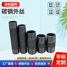 批发碳钢外丝焊接熟铁单头内接头无缝单丝头外螺纹连接DN15-DN100