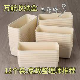 多功能抽屉收纳盒厨房分格分类整理盒子首饰化妆品分隔杂物收纳盒