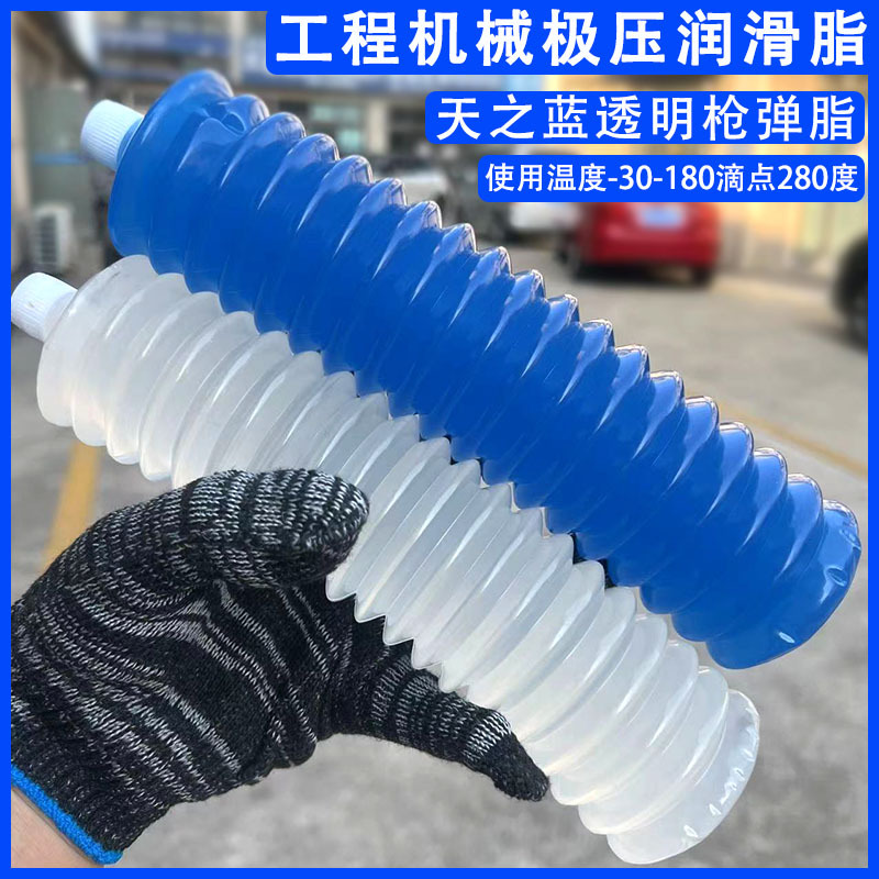 透明润滑油脂耐高温毛毛虫弹簧管黄油弹挖掘机推土机铝基脂枪弹脂