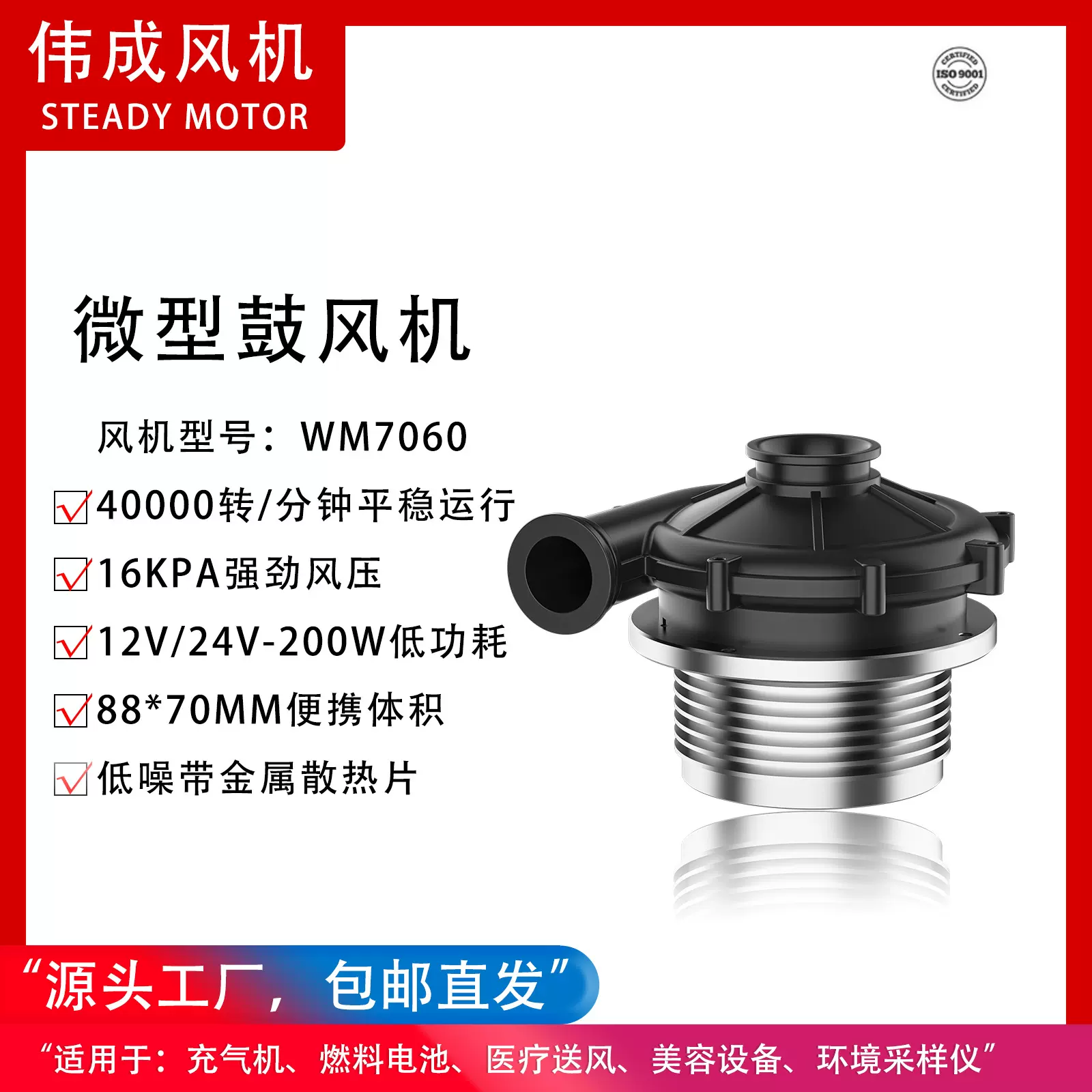 厂家供应24V直流负压吸尘高压离心式充气机用小型鼓风机微型220V